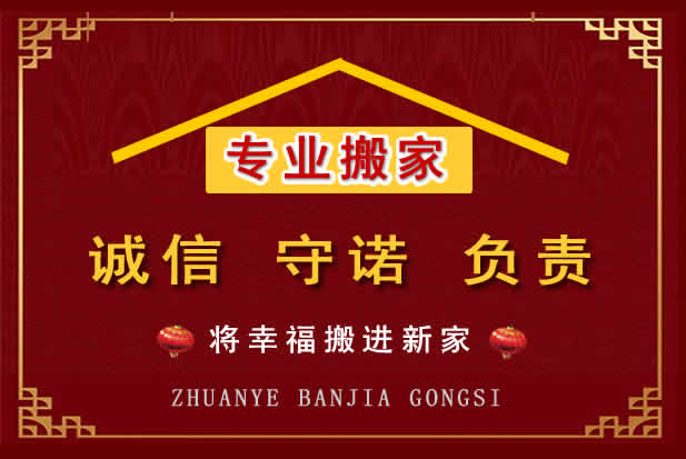 振兴搬家电话