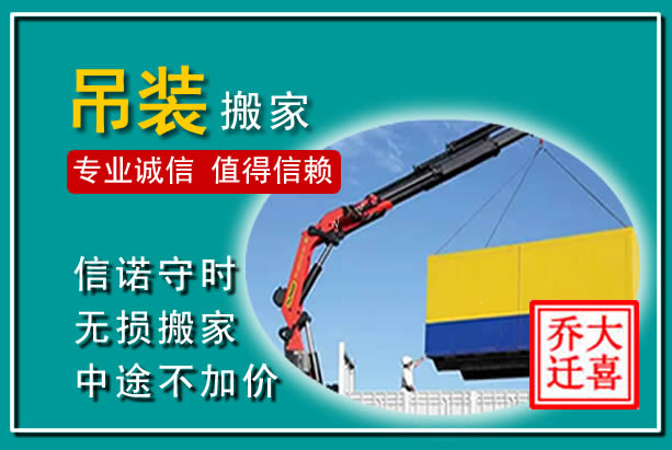 振兴吊装大件搬家