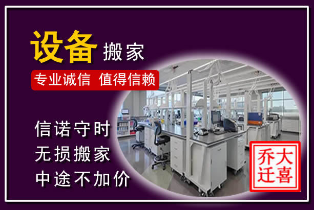 振兴仪器设备搬运